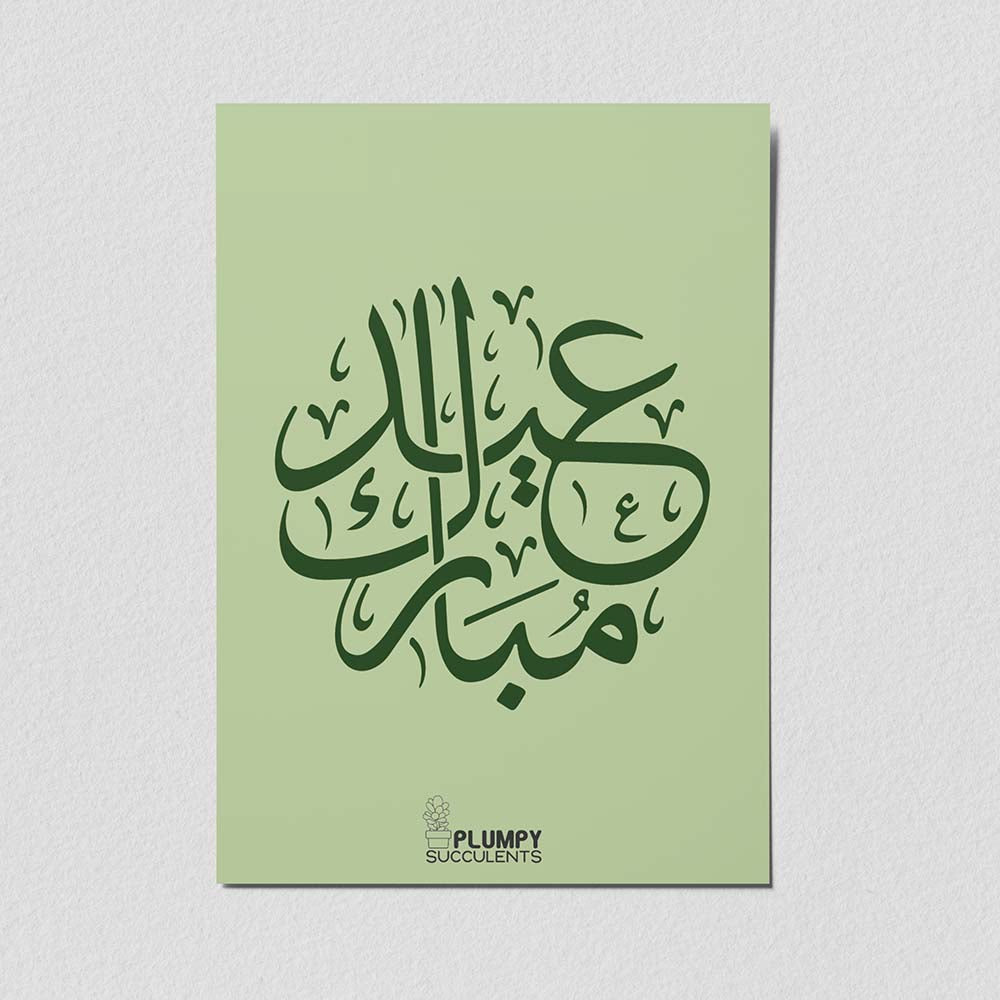 Eid Greeting Cards