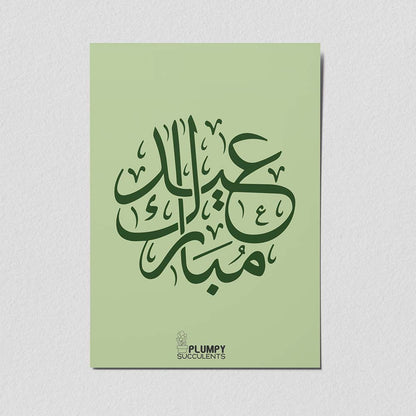 Eid Greeting Cards