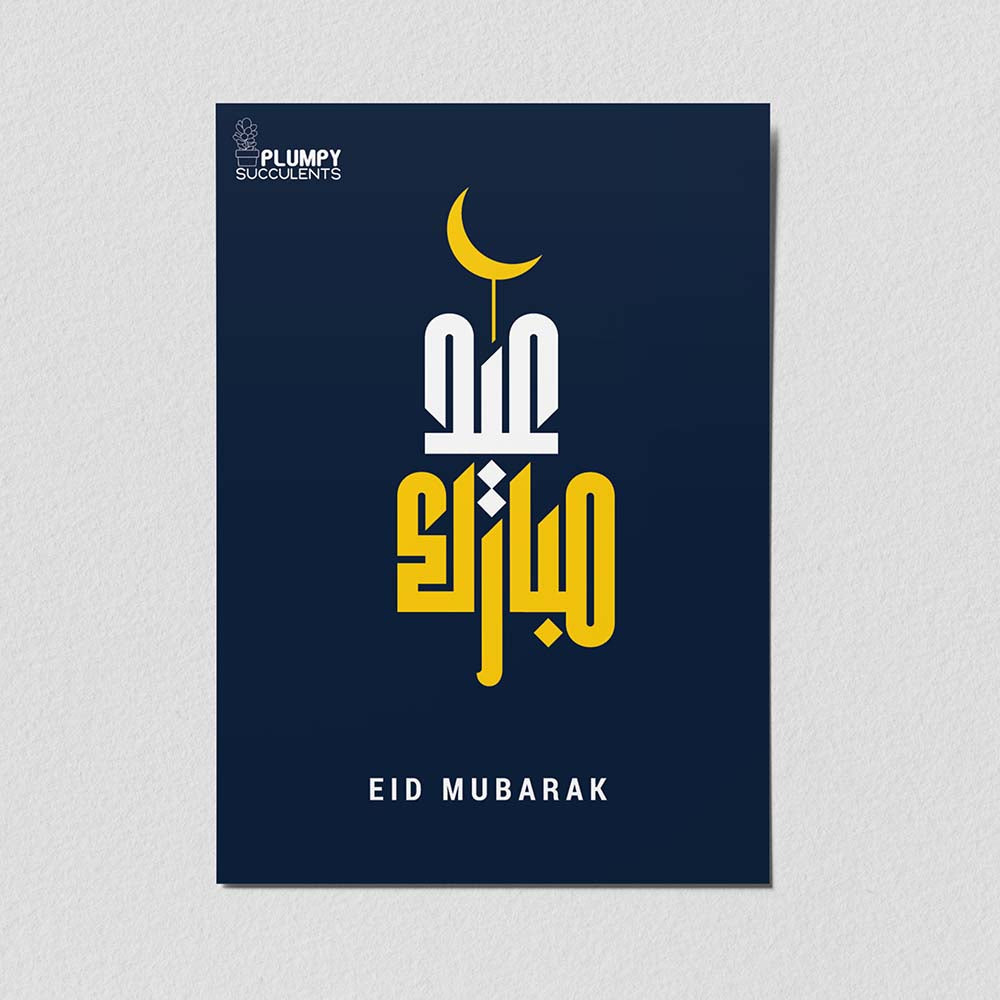Eid Greeting Cards